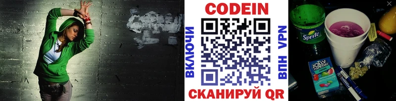Кодеиновый сироп Lean Purple Drank  Одинцово 