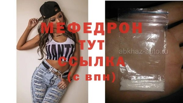 мефедрон мука Гусь-Хрустальный