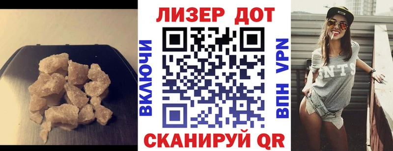 LSD-25 экстази кислота  купить   Одинцово 