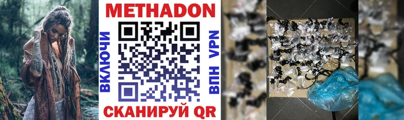 МЕТАДОН VHQ  ссылка на мегу как войти  Одинцово  купить наркотик 